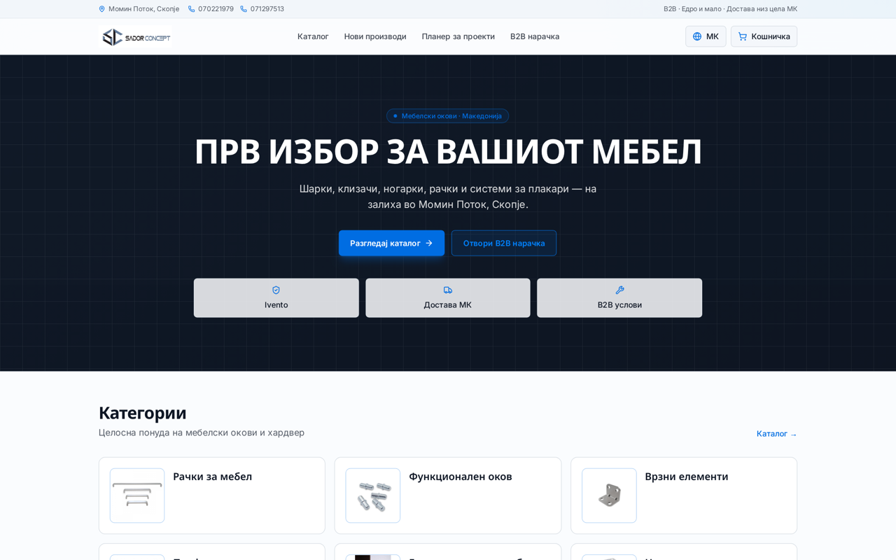 Sador Concept website preview